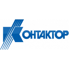 АО «Контактор» — одно из крупнейших предприятий электротехнической промышленности в России