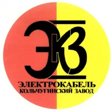 АО «ЭКЗ» — один из крупнейших производителей кабельной продукции и металлической сетки в России